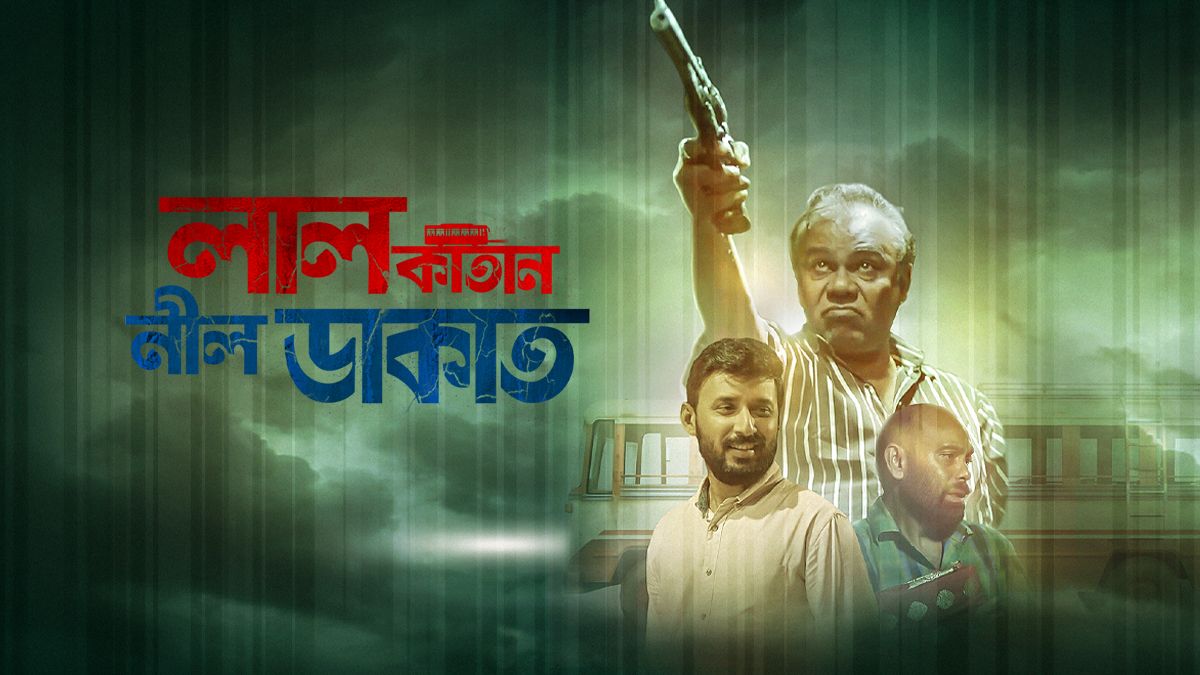 Lal Katan Nil Dakat