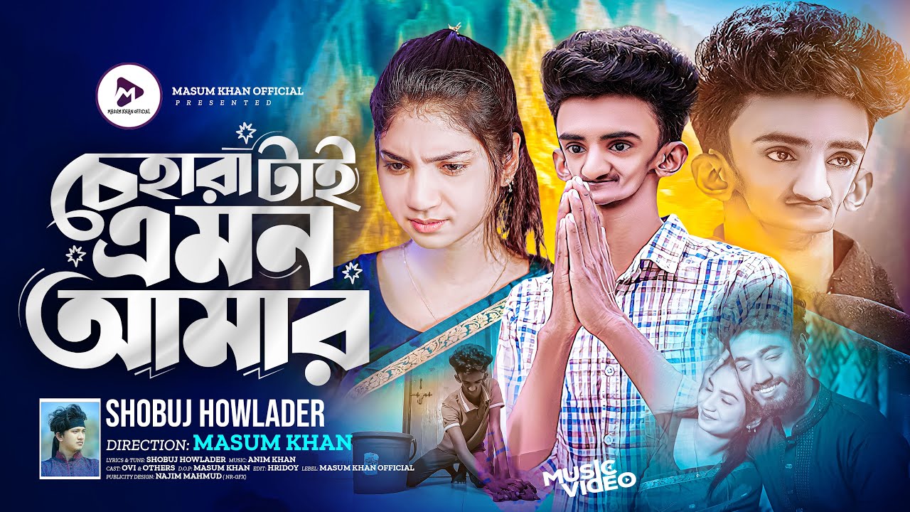 Emon Jibon Keno Dila / Sobuj Hawlader / ovi / Masum Khan official / Tiktok